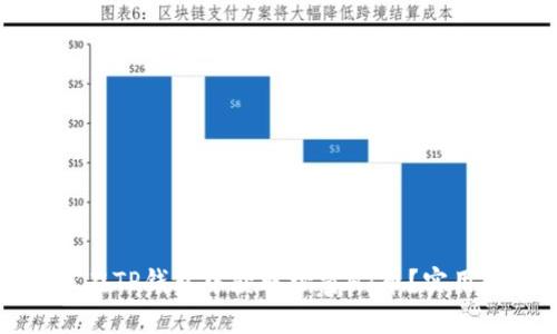 如何在TP钱包中获取少量HT币？实用指南