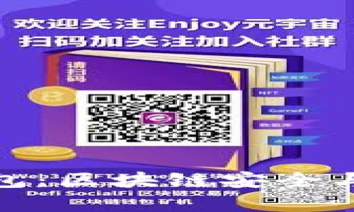 硬分叉与冷钱包：区块链安全与资产管理解析