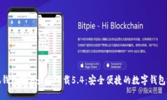 小狐钱包官方最新下载5