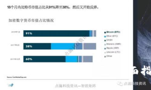 如何使用睡多多冷钱包：全面指南