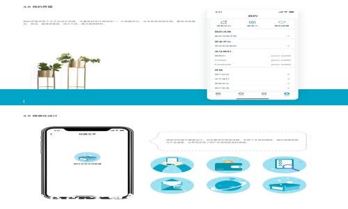 TP钱包：全面解析TP钱包的功能与应用