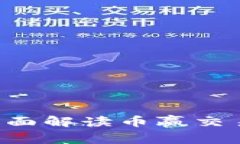 币赢交易所正规吗？全面解读币赢交易所的合法