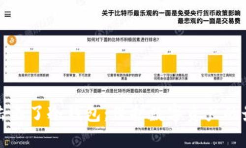 黑客攻击不了冷钱包：保护数字资产的最佳选择
