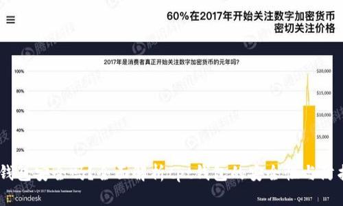 : tpt钱包安全吗？全面解析tpt钱包的安全性与防护措施