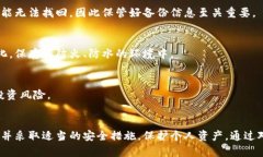 和关键词    如何知道冷钱包转入的状态及其重要