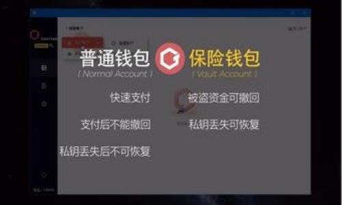 如何处理TP钱包已满额问题？全面指南与解决方案

TP钱包, 钱包已满额, 数字货币, 钱包管理/guanjianci

简介
在数字货币的快速发展中，TP钱包（TokenPocket）作为一种多功能数字资产管理工具，已成为众多用户的首选。TP钱包不仅支持多种主流数字货币的存储和管理，还提供了交易、转账、DApp访问等多种功能。然而，随着用户资产的不断增加，钱包容量的限制可能会成为一个常见的问题。本文将针对“TP钱包已满额”这一问题进行详细探讨，并提供有效的解决方案。

为什么会出现TP钱包已满额的问题？
TP钱包作为一个去中心化的钱包，其容量通常与用户所持有的代币种类和数量相关。以下是几种可能导致TP钱包达到容量上限的原因：

ul
  listrong代币种类过多/strong：如果用户在TP钱包中存储了多种数字货币，每种货币及其相应的代币组合都占用钱包的容量。/li
  listrong交易历史记录/strong：钱包中保存的交易历史记录也会占用一定的存储空间，尤其是频繁进行交易的用户。/li
  listrong资产数量增加/strong：随着用户投资的增加，大量小额代币的持有可能让钱包看起来满额，尽管总资产可能没有超过实际上限。/li
/ul

如何检查TP钱包的存储情况？
了解TP钱包的存储情况是处理已满额问题的第一步。用户可以通过以下方式检查钱包的存储使用情况：

ol
  listrong登录TP钱包/strong：打开TP钱包应用，输入密码登录你的账户。/li
  listrong查看资产管理/strong：在主界面中，找到资产管理部分，查看各类代币的数量和分布情况。/li
  listrong检查钱包设置/strong：访问钱包设置，查看存储空间的使用情况，了解是否接近上限。/li
/ol

如何清理和TP钱包？
当TP钱包达到容量上限时，用户可以通过清理不必要的代币和交易记录来释放空间。以下是一些建议：

ul
  listrong出售或转移不必要的代币/strong：用户可以考虑出售那些没有增值潜力的代币，或将其转移至其他钱包。/li
  listrong清理交易记录/strong：虽然部分交易记录无法删除，但了解哪些交易是历史记录中不必要的，能帮助用户在以后的交易中更加高效。/li
  listrong使用其他钱包分散资产/strong：用户可以选择其他钱包将部分资产分散，这样不仅改善TP钱包的存储空间，还能提高资产安全性。/li
/ul

TP钱包满额后会有哪些影响？
当TP钱包达到了容量上限，用户可能会面临一些问题，主要包括：

ul
  listrong无法新增代币/strong：在容量已满的情况下，用户将无法再向钱包中添加新的代币，这严重影响资产管理。/li
  listrong影响交易速度/strong：过多的代币信息可能会减缓钱包的操作反应速度，使得交易执行不佳。/li
  listrong资产安全隐患/strong：如果用户由于担心容量限制而未能及时清理钱包，可能导致安全隐患，例如被盗风险增加。/li
/ul

TP钱包未来的发展趋势
随着数字资产的不断增长，TP钱包及其他数字钱包的未来发展将显得至关重要。以下是一些关键发展趋势：

ul
  listrong技术/strong：开发团队正在积极更新钱包技术，以支持更高的存储容量和提高使用体验。/li
  listrong增加多链支持/strong：TP钱包未来可能会增加对更多区块链平台的支持，使用户可以在一处管理更多的资产。/li
  listrong安全性提升/strong：为保护用户资产，未来的钱包将不断加强安全措施，例如生物识别技术和多重验证步骤。/li
/ul

常见问题解答

1. TP钱包容量上限是什么？
TP钱包的容量通常是由其数据存储结构决定的。这个上限可能会因钱包版本和用户持有的不同数字货币而有所区别。目前，很多数字钱包为了提高用户体验，已经开始采用更为灵活的存储方式，但具体的上限依然取决于多种因素。一般来说，用户需要注意自己钱包内的代币数量及其种类。对于普通用户来说，只需在使用中保持对钱包内容的管理，以防止出现容量满额的情况。

一些钱包平台提供了更为直观的界面，让用户可以快速查看钱包的使用情况，若对容量有疑虑，可考虑分散资产或清理不必要的代币。

2. 如何避免TP钱包再次满额？
为避免TP钱包再次满额，用户可以采取以下措施：

ul
  listrong合理分配资产/strong：将大部分资金分散至不同的钱包，在一个钱包中只保留日常使用或投资的资产。/li
  listrong定期清理/strong：定期检查钱包中的代币与交易记录。若发现不再使用的代币，及时进行买卖或转移。/li
  listrong使用专业工具管理资产/strong：可以借助一些资产管理工具，帮助用户更科学地管理和规划数字资产，确保每个钱包的使用情况始终在合理的范围内。/li
/ul

3. TP钱包是否支持资产转移？
是的，TP钱包允许用户在不同钱包之间转移资产。用户只需通过简单的转账操作，输入目的地址和转账金额，即可实现资产的转移。需要注意的是，资产转移过程中可能涉及到网络手续费，通常是在转账前要提前了解清楚，并确保钱包内余额充足以覆盖这些费用。在进行转移操作时，务必确保输入的地址是正确的，因为区块链转账是不可逆的，一旦发生错误，资产可能损失。

4. TP钱包如何保证资产安全？
TP钱包提供了一系列安全措施，包括：

ul
  listrong加密技术/strong：钱包内的私钥和用户数据采用高强度加密技术存储，防止黑客获取。/li
  listrong多重身份验证/strong：通过设置两步验证或者指纹识别，进一步增强安全性。/li
  listrong定期更新/strong：钱包团队会定期推出更新，以修复已知安全漏洞，提升整体系统的安全防护能力。/li
/ul
用户也应当定期检查账户活动，确保没有未经授权的操作，并保留自己的助记词或私钥，避免因丢失而无法找回资产。

5. TP钱包如何进行技术支持？
TP钱包提供多种技术支持渠道：

ul
  listrong官网帮助中心/strong：用户可以访问TP钱包的官方网站，在帮助中心查找常见问题的解答。/li
  listrong社区论坛/strong：加入TP钱包的社区，可以通过论坛与其他用户交流经验，获取实时帮助。/li
  listrong在线客服/strong：若问题较为复杂，用户可以直接联系TP钱包的在线客服，咨询相关问题，获得个性化支持。/li
/ul

在使用TP钱包或其他数字货币钱包时，用户应保持警惕，随时关注市场动态和钱包更新。通过积极管理与定期检查，能够有效避免钱包满额问题，确保资金的安全和流动性。
