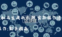 请注意：以下内容是为模