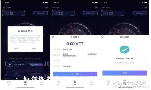 : 如何选择合适的冷钱包硬件方案？