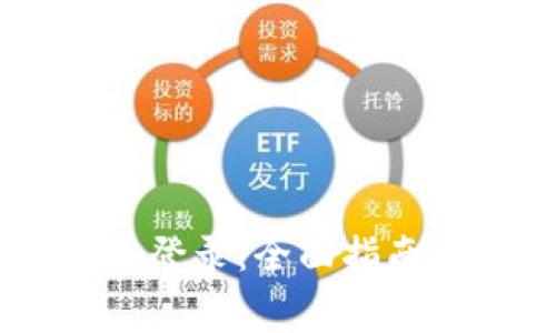 : tplogincn主页登录：全面指南与常见问题解答