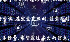   TP钱包转币需要手续费吗
