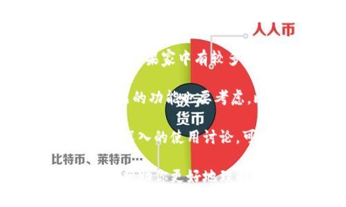   如何访问和使用TP官网首页 / 

 guanjianci TP官网, TP首页, TP设备, TP产品 /guanjianci 

在数字化时代，许多人在寻找电子产品和解决方案时，通常会访问官方网站以获取最新的信息和更新。TP（可以是“TP-Link”或其他与“TP”相关的品牌）官网首页就是一个非常重要的信息源，它不仅涵盖了产品信息，还包括技术支持、用户社区等内容。

本文将重点介绍如何访问TP官网首页、使用该网站获取信息的技巧，以及常见问题的解答。同时，我们还将探讨与TP设备和产品相关的一些内容，帮助用户更好地理解这些技术产品。

如何访问TP官网首页

访问TP官网首页非常简单。你只需打开网络浏览器，在地址栏输入官方网站的URL，通常是“www.tp-link.com”或类似的URL，然后按下“Enter”键。首页的加载时间通常很快，界面设计也相对简洁易懂，用户可以在这里轻松找到所需的信息。

TP官网首页的布局一般分为几个部分：导航栏、产品展示区、客户支持区等。导航栏通常包含产品类别、下载中心、技术支持、用户社区和关于我们等链接。而产品展示区则会展示最新的产品信息和促销活动。

如何在TP官网首页查找产品信息

在TP官网首页寻找产品信息时，你可以使用网站的搜索功能。通常在页面上方会有一个搜索框，你可以输入产品名称或型号，网站会自动提供相关的搜索结果。此外，通过点击导航栏的“产品”选项，你也可以直接访问产品类别，包括路由器、交换机、网络适配器等。

每个产品页面通常会提供详细的产品规格、用户手册、安装指导和常见问题解答。此外，用户还可以查看其他用户的评价和评分，从用户的反馈中获取更多的信息，这会对购买决策有所帮助。

TP官网提供的支持和服务

TP官网除了提供产品信息外，还有一个很重要的功能就是客户支持。无论你是产品用户还是潜在客户，TP官网都提供了丰富的支持资源。

例如，用户可以在“支持”栏目找到下载中心，下载最新的固件和驱动程序。同时，TP官网也提供了故障排除指南，帮助用户解决在使用过程中可能遇到的问题。如果你仍然需要帮助，网站通常会提供联系信息，包括客服电话和在线客服。

此外，用户社区也是一个得到支持的好地方。在这里，你可以提问，交流使用心得，与其他用户分享经验。TP官网定期举办一些在线活动，用户可以参加，了解更多产品的使用技巧。

常见问题解答

1. 如何解决TP设备的网络连接问题？

网络连接问题在使用TP设备时是一个常见的困扰。首先，检查你的设备是否被正确连接到网络。如果是路由器，确保它与调制解调器连接良好，同时也要确保所有电缆处于正常工作状态。其次，重启你的设备有时可以解决临时的网络故障。关掉路由器和调制解调器，等待约30秒再重新开启。

如果问题依然存在，访问TP官网上的支持页面，查找你的设备型号，通常会有针对该设备网络问题的解决方法。如果你会使用TP的管理界面，尝试登录路由器的设置页面，检查网络设置是否正确，比如SSID和密码是否输入正确。如果你仍无法解决问题，建议联系TP的技术支持，进行更深入的排查。

2. TP产品的固件升级如何进行？

保持TP设备的固件为最新版本是保障设备稳定性和安全性的关键步骤。要升级设备的固件，首先需要访问TP官网，找到你的产品型号，并进入其专属的下载页面。下载最新的固件文件到你的电脑上。

接着，登录设备的管理界面，常见的访问方式是在浏览器中输入“192.168.0.1”或“192.168.1.1”。在输入用户名和密码后，进入系统管理界面，找到“系统工具”选项，通常会有“固件升级”或“软件更新”的链接。在该页面，你可以选择刚才下载的固件文件，点击升级。

提醒你在升级过程中，不要断开电源或者重启设备，以免造成设备故障。升级完成后，设备会自动重启，建议你再检查一次设置，以确保一切正常。

3. 如何连接TP的无线路由器？

连接TP的无线路由器非常简单。首先，你需要插入电源，并通过网线将路由器连接到调制解调器。然后，打开你的电脑或手机，进入无线网络设置，查找你的TP路由器SSID。在连接时，输入对应的Wi-Fi密码，这个密码一般印在路由器的底部或者说明书上。

一旦成功连接，你可以通过浏览器访问路由器的管理界面，配置其他网络设置，比如访客网络、家长控制等。对于许多用户来说，设置无线路由器的过程可能会碰到一些小问题，但只要按照说明书上的步骤进行操作，通常可以顺利完成。

4. TP设备的安全设置怎么进行？

在使用TP设备时，保障网络安全是非常重要的。首先，你应尽快修改默认的用户名和密码。可以前往管理界面，找到“系统工具”选项，进入“管理员设置”，在这里修改用户名和密码，确保账号安全。

其次，设置一个强密码，用于无线路由器的Wi-Fi连接。一个好的密码应该包含数字、字母、符号，并且长度不应少于8位。此外，建议启用WPA3或WPA2加密方式，以提高你无线网络的安全性。

另外，定期更新固件也是保障网络安全的重要方式，购买的设备如果没有更新，会存在风险。最后，如果你的设备支持防火墙功能，可以在管理界面开启，以增加一层保护，防止外部攻击。

5. 如何选择适合自己的TP产品？

选择适合自己的TP产品时，需要考虑几个关键因素。首先，你的网络需求是什么？如果只是日常上网和观看视频，可以选择一些基础型路由器；如果家中有较多智能设备需要连接，建议选择支持多设备连接和较强信号的高性能无线路由器。

其次，考虑你家的面积和房间布局。对于大户型或者有多层建筑的用户，可以考虑选购Mesh路由器，能够提供更均匀的信号覆盖。此外，TP产品的功能也要考虑，比如是否需要家长控制、访客网络等，这些都能有效提升用户体验。

最后，查看用户评价和评分也很重要。根据其他用户的实际使用情况和反馈，能够帮助你更好地做出选择。访问TP官网上的用户社区，了解更深入的使用讨论，可以作为你的购买参考。

总之，通过访问TP官网首页，用户可以获得全面、准确的信息，也能通过各种支持渠道解决使用中可能遇到的问题。希望本文提供的信息能够帮助你更好地理解和使用TP的产品。