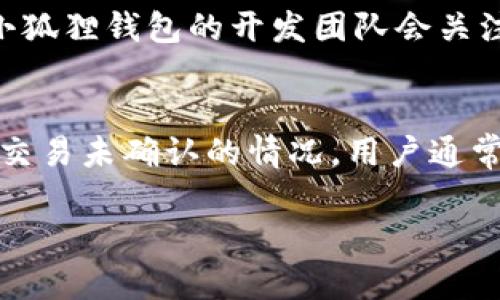   小狐狸钱包最新版本介绍：如何选择最适合你的数字资产管理工具 / 

 guanjianci 小狐狸钱包, 数字钱包, 区块链, 数字资产管理 /guanjianci 

随着数字货币和区块链技术的迅速崛起，越来越多的人开始关注并使用数字钱包进行资产管理。其中，小狐狸钱包（MetaMask）作为一种广泛使用的以太坊钱包，因其便捷的使用体验和强大的功能而备受青睐。本文将详细介绍小狐狸钱包的最新版本及其功能，帮助用户更好地选择合适的数字资产管理工具。

小狐狸钱包的概述
小狐狸钱包是一种基于区块链技术的数字钱包，主要用于以太坊及其衍生的代币（如ERC-20代币）的存储和管理。自2016年推出以来，小狐狸钱包凭借其友好的用户界面和强大的功能，迅速成为了区块链领域的重要工具。作为一个浏览器扩展程序和移动应用，它支持用户与去中心化应用（DApps）进行交互，使得数字资产的管理变得更加高效和安全。

最新版本介绍
截至目前，小狐狸钱包的最新版本是v10.x系列。该版本引入了多种新功能和改进，增强了用户体验和安全性。例如，新版本支持对多种链的资产管理，不再局限于以太坊网络，使得用户能够在一个钱包中管理不同币种。此外，用户界面也经过全面改版，显得更加友好易用。

小狐狸钱包的主要功能
小狐狸钱包具备多个重要功能，以下是一些关键点：
1. **多链支持**：用户可以在一个钱包中管理多种区块链资产，提高了资产管理的灵活性和便利性。
2. **与DApps的集成**：用户可以轻松与各种去中心化应用进行交互，支持DeFi、NFT等潮流应用，让用户能够快速参与到新兴的区块链生态中。
3. **安全性**：小狐狸钱包在安全方面采取了多重保护措施，包括助记词、密码、硬件钱包集成等，以确保用户资金的安全。
4. **易于使用的用户界面**：无论是新手还是老手，用户都能快速上手，方便进行各种操作。

如何下载和更新小狐狸钱包的最新版本
用户可以通过小狐狸钱包的官方网站或者相关应用商店下载最新版本。在桌面端，用户可以在Chrome商店、Firefox插件商店等地找到小狐狸钱包的扩展。在移动端，用户可以在Apple Store或Google Play中搜索“小狐狸钱包”进行下载。
对于已经安装的小狐狸钱包，用户也应该定期检查更新。软件会在启动时提示用户是否有新版本可用，用户可以根据提示进行更新。更新后，建议用户重新查看钱包的设置，以确保安全配置的完整性。

数字资产管理的重要性
在数字货币投资日益普及的今天，合理的数字资产管理显得尤为重要。选择一个安全性高、用户体验良好的数字钱包，是保护个人资产的第一步。小狐狸钱包以其优秀的功能和用户评价，高效地满足了用户对资产管理的需求，成为了理想的选择。

可能相关的问题

1. 小狐狸钱包与其他数字钱包相比有什么优势？
小狐狸钱包与竞争对手相比，有几个明显的优势。首先，它支持的链种类多样，不仅限于以太坊，还支持许多其他链，让用户可以在一个平台上管理多种资产。其次，它的用户界面直观易用，适合各种水平的用户。第三，与大多数钱包相比，小狐狸钱包的安全性能经过时间考验，用户对其助记词、密码以及硬件钱包的保护措施非常信任。最后，小狐狸钱包强大的去中心化应用支持，让用户能轻松参与到区块链的未来趋势中。

2. 如何确保在小狐狸钱包中的资产安全？
确保小狐狸钱包中资产安全的关键在于正确的使用习惯。首先，用户在创建钱包时，必须妥善保存助记词、密码等重要信息，这些是找回钱包的钥匙。第二，使用强密码并定期更换，确保不被恶意软件攻击。第三，尽量不在公共Wi-Fi下进行大额交易或操作。此外，建议用户为小狐狸钱包添加二次验证，以提高安全性，减少被盗风险。如果用户对安全性有更高要求，可以选择将大额资产存放于硬件钱包中，日常交易使用小狐狸钱包进行管理。

3. 如果忘记小狐狸钱包的助记词该如何处理？
忘记小狐狸钱包助记词的情况是非常严重的，因为助记词是用户访问和恢复钱包的唯一途径。如果用户忘记了助记词，钱包中的资产将难以恢复。因此，建议用户在创建钱包时务必妥善记录助记词，并将其保存在安全的地方。为避免这种尴尬的情况，用户还可以考虑使用硬件钱包进行资产管理，硬件钱包支持插入后生成的恢复码，更加安全。

4. 小狐狸钱包的未来发展趋势如何？
未来，小狐狸钱包将会继续加强对新兴技术的支持和完善用户体验。随着区块链技术的不断发展，去中心化金融（DeFi）和非同质化代币（NFT）市场的发展会使得小狐狸钱包逐渐向更多的功能拓展。此外，小狐狸钱包的开发团队会关注用户反馈，不断应用程序，以提供更稳定的服务。未来，可能还会推出更多高级功能，比如多重签名钱包、更丰富的资产分析工具等。

5. 如何处理小狐狸钱包内的交易问题？
在使用小狐狸钱包进行交易时，用户有时会遇到一些问题，比如交易延迟或者失败。针对这些问题，用户可以首先检查网络状况，确保在高效的链上进行交易。此外，输入的地址是否正确也是一个重点。对于交易未确认的情况，用户通常可以在区块链的浏览器上查看交易状态，如果显示为挂起，可能是网络拥堵或矿工费不足。在这方面，用户可以尝试增加手续费以加快交易确认速度。

总的来说，小狐狸钱包是一个功能强大且易于使用的数字资产管理工具，是当前市场上最热门的选择之一。通过了解其最新版本及特点，相信用户能更好地进行数字资产管理。