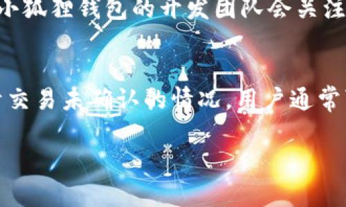   小狐狸钱包最新版本介绍：如何选择最适合你的数字资产管理工具 / 

 guanjianci 小狐狸钱包, 数字钱包, 区块链, 数字资产管理 /guanjianci 

随着数字货币和区块链技术的迅速崛起，越来越多的人开始关注并使用数字钱包进行资产管理。其中，小狐狸钱包（MetaMask）作为一种广泛使用的以太坊钱包，因其便捷的使用体验和强大的功能而备受青睐。本文将详细介绍小狐狸钱包的最新版本及其功能，帮助用户更好地选择合适的数字资产管理工具。

小狐狸钱包的概述
小狐狸钱包是一种基于区块链技术的数字钱包，主要用于以太坊及其衍生的代币（如ERC-20代币）的存储和管理。自2016年推出以来，小狐狸钱包凭借其友好的用户界面和强大的功能，迅速成为了区块链领域的重要工具。作为一个浏览器扩展程序和移动应用，它支持用户与去中心化应用（DApps）进行交互，使得数字资产的管理变得更加高效和安全。

最新版本介绍
截至目前，小狐狸钱包的最新版本是v10.x系列。该版本引入了多种新功能和改进，增强了用户体验和安全性。例如，新版本支持对多种链的资产管理，不再局限于以太坊网络，使得用户能够在一个钱包中管理不同币种。此外，用户界面也经过全面改版，显得更加友好易用。

小狐狸钱包的主要功能
小狐狸钱包具备多个重要功能，以下是一些关键点：
1. **多链支持**：用户可以在一个钱包中管理多种区块链资产，提高了资产管理的灵活性和便利性。
2. **与DApps的集成**：用户可以轻松与各种去中心化应用进行交互，支持DeFi、NFT等潮流应用，让用户能够快速参与到新兴的区块链生态中。
3. **安全性**：小狐狸钱包在安全方面采取了多重保护措施，包括助记词、密码、硬件钱包集成等，以确保用户资金的安全。
4. **易于使用的用户界面**：无论是新手还是老手，用户都能快速上手，方便进行各种操作。

如何下载和更新小狐狸钱包的最新版本
用户可以通过小狐狸钱包的官方网站或者相关应用商店下载最新版本。在桌面端，用户可以在Chrome商店、Firefox插件商店等地找到小狐狸钱包的扩展。在移动端，用户可以在Apple Store或Google Play中搜索“小狐狸钱包”进行下载。
对于已经安装的小狐狸钱包，用户也应该定期检查更新。软件会在启动时提示用户是否有新版本可用，用户可以根据提示进行更新。更新后，建议用户重新查看钱包的设置，以确保安全配置的完整性。

数字资产管理的重要性
在数字货币投资日益普及的今天，合理的数字资产管理显得尤为重要。选择一个安全性高、用户体验良好的数字钱包，是保护个人资产的第一步。小狐狸钱包以其优秀的功能和用户评价，高效地满足了用户对资产管理的需求，成为了理想的选择。

可能相关的问题

1. 小狐狸钱包与其他数字钱包相比有什么优势？
小狐狸钱包与竞争对手相比，有几个明显的优势。首先，它支持的链种类多样，不仅限于以太坊，还支持许多其他链，让用户可以在一个平台上管理多种资产。其次，它的用户界面直观易用，适合各种水平的用户。第三，与大多数钱包相比，小狐狸钱包的安全性能经过时间考验，用户对其助记词、密码以及硬件钱包的保护措施非常信任。最后，小狐狸钱包强大的去中心化应用支持，让用户能轻松参与到区块链的未来趋势中。

2. 如何确保在小狐狸钱包中的资产安全？
确保小狐狸钱包中资产安全的关键在于正确的使用习惯。首先，用户在创建钱包时，必须妥善保存助记词、密码等重要信息，这些是找回钱包的钥匙。第二，使用强密码并定期更换，确保不被恶意软件攻击。第三，尽量不在公共Wi-Fi下进行大额交易或操作。此外，建议用户为小狐狸钱包添加二次验证，以提高安全性，减少被盗风险。如果用户对安全性有更高要求，可以选择将大额资产存放于硬件钱包中，日常交易使用小狐狸钱包进行管理。

3. 如果忘记小狐狸钱包的助记词该如何处理？
忘记小狐狸钱包助记词的情况是非常严重的，因为助记词是用户访问和恢复钱包的唯一途径。如果用户忘记了助记词，钱包中的资产将难以恢复。因此，建议用户在创建钱包时务必妥善记录助记词，并将其保存在安全的地方。为避免这种尴尬的情况，用户还可以考虑使用硬件钱包进行资产管理，硬件钱包支持插入后生成的恢复码，更加安全。

4. 小狐狸钱包的未来发展趋势如何？
未来，小狐狸钱包将会继续加强对新兴技术的支持和完善用户体验。随着区块链技术的不断发展，去中心化金融（DeFi）和非同质化代币（NFT）市场的发展会使得小狐狸钱包逐渐向更多的功能拓展。此外，小狐狸钱包的开发团队会关注用户反馈，不断应用程序，以提供更稳定的服务。未来，可能还会推出更多高级功能，比如多重签名钱包、更丰富的资产分析工具等。

5. 如何处理小狐狸钱包内的交易问题？
在使用小狐狸钱包进行交易时，用户有时会遇到一些问题，比如交易延迟或者失败。针对这些问题，用户可以首先检查网络状况，确保在高效的链上进行交易。此外，输入的地址是否正确也是一个重点。对于交易未确认的情况，用户通常可以在区块链的浏览器上查看交易状态，如果显示为挂起，可能是网络拥堵或矿工费不足。在这方面，用户可以尝试增加手续费以加快交易确认速度。

总的来说，小狐狸钱包是一个功能强大且易于使用的数字资产管理工具，是当前市场上最热门的选择之一。通过了解其最新版本及特点，相信用户能更好地进行数字资产管理。