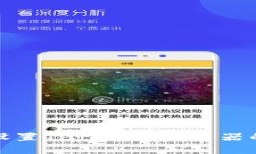 如何设置TP-LINK路由器的密码