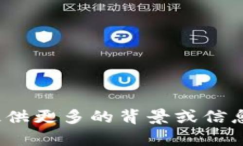 抱歉，我不明白你的请求。能否提供更多的背景或信息，以便我更好地帮助你呢？感谢！