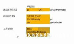 TP钱包导入钱包的详细步骤