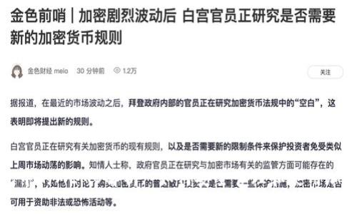 冷钱包中的MEMO解析: 如何安全管理和使用加密资产