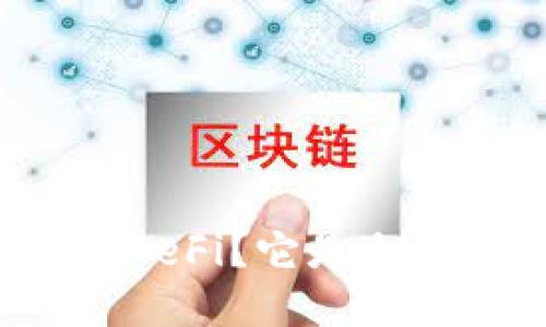 什么是DeFi？它是冷钱包吗？