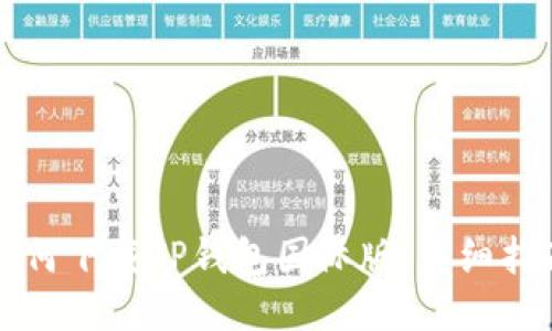如何下载TP钱包国际版：详细指南