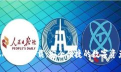 tp钱包官网版APP正版下载：