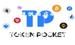   TP钱包到账的正确处理方