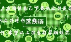   如何安全快速地下载TP（