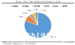欧意冷钱包是否是冷钱包