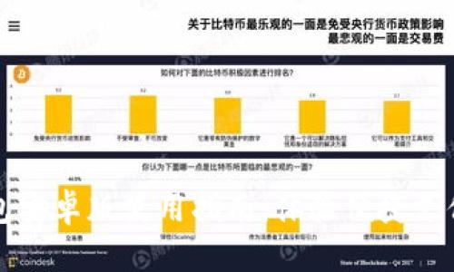 购宝钱包安卓版使用指南：体验便捷支付与理财