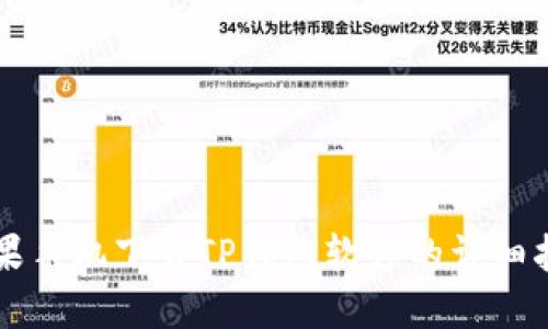 苹果手机下载TP钱包软件的详细指南