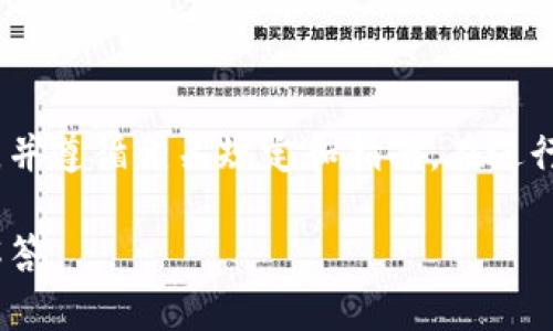 注意：以下内容仅供参考，具体操作时请务必确保安全，并遵循相关规定和指南。在进行任何转账或交易前，请仔细检查所有信息以避免损失。

如何将欧易的ETH转到冷钱包？详细指南与常见问题解答