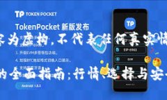 注意：以下内容为虚构，