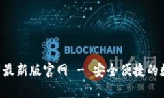 tp交易所app下载最新版官网