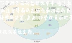 bianotiTP管理页面的使用指