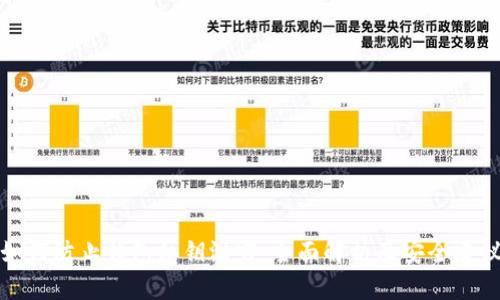 如何防止钱包私钥泄露：全面解析及安全建议