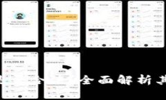 hh5虚拟币出售是否合法？