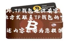   TP钱包官方网下载1.81版本