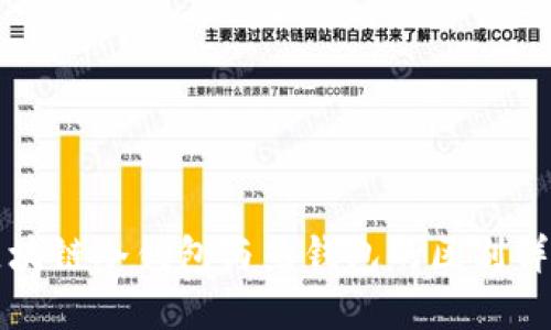 区块链冷钱包与热钱包的区别详解