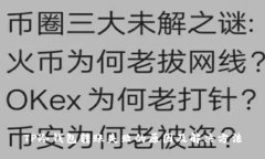 TP冷钱包转账失败的原因及