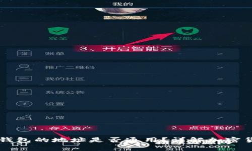 热钱包与冷钱包的地址是否通用？详解加密货币存储方式