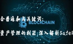 以下是符合普通和与关键