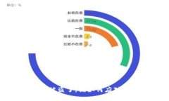 TP钱包被盗了，该如何应对