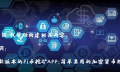 中：请稍候，我帮助构建