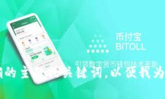 可以吗？请提供明确的主