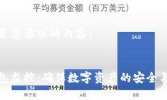 以下是您要求的内容： 冷