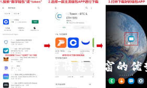 全面了解虚拟币行情悬浮窗的优势与应用