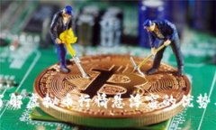 全面了解虚拟币行情悬浮
