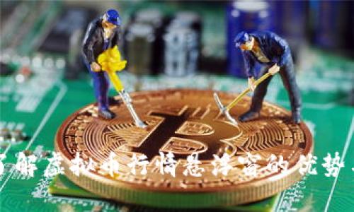 全面了解虚拟币行情悬浮窗的优势与应用