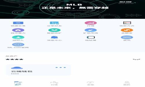 冷钱包的全面介绍：保护您的数字资产