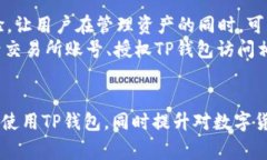 baiotiTP钱包怎么下载：简单