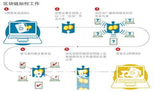 如何解决TP钱包中购买的币不见了的问题？